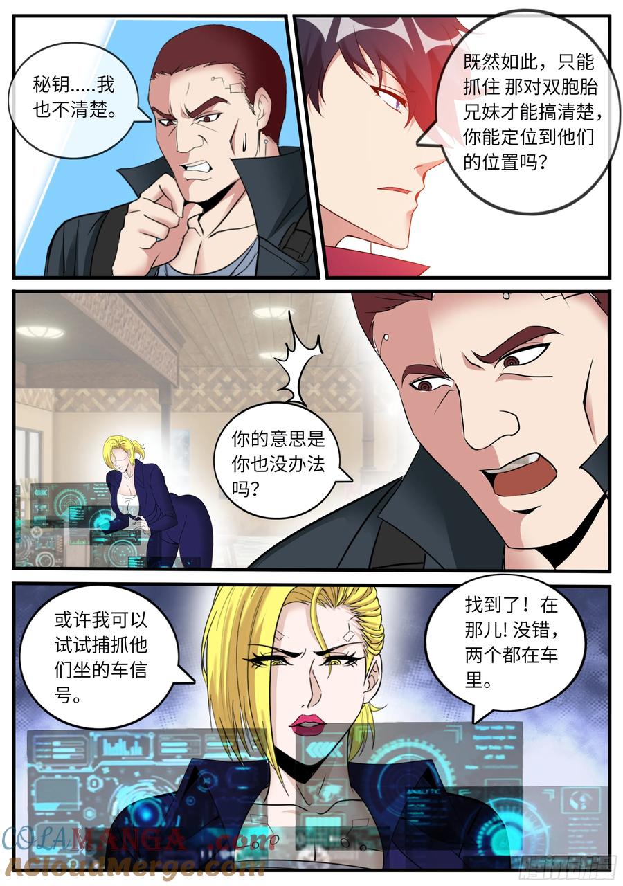 系统送我避难所 击败 第4页