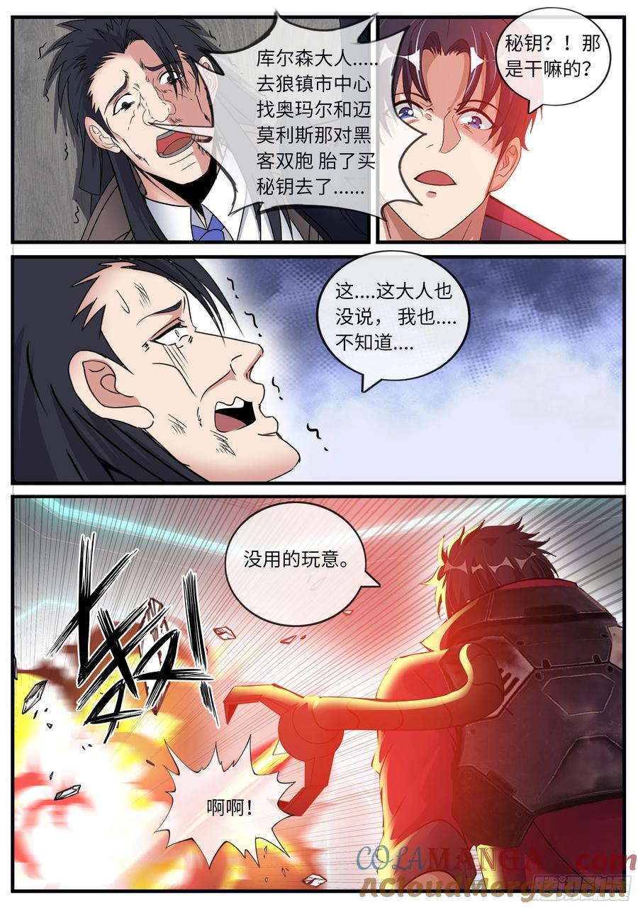 系统送我避难所 击败 第2页