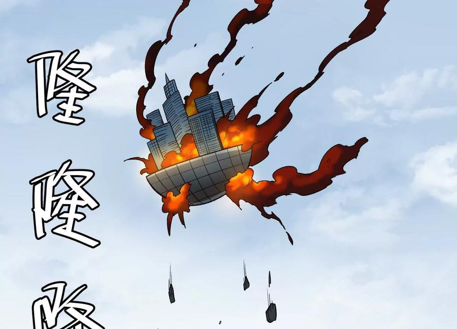 诡斩猎人 第56话 最后一搏 第179页