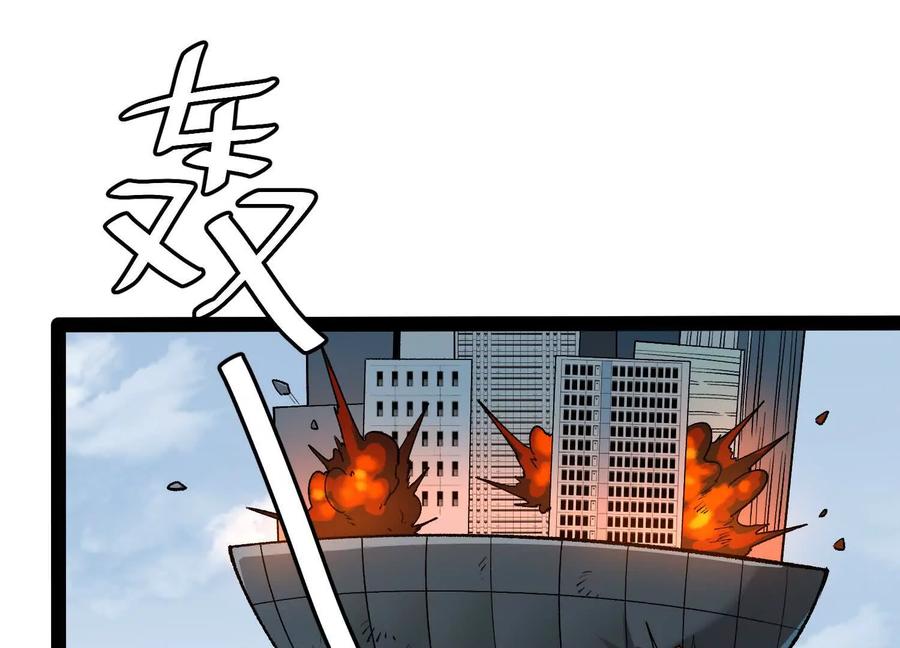 诡斩猎人 第56话 最后一搏 第176页