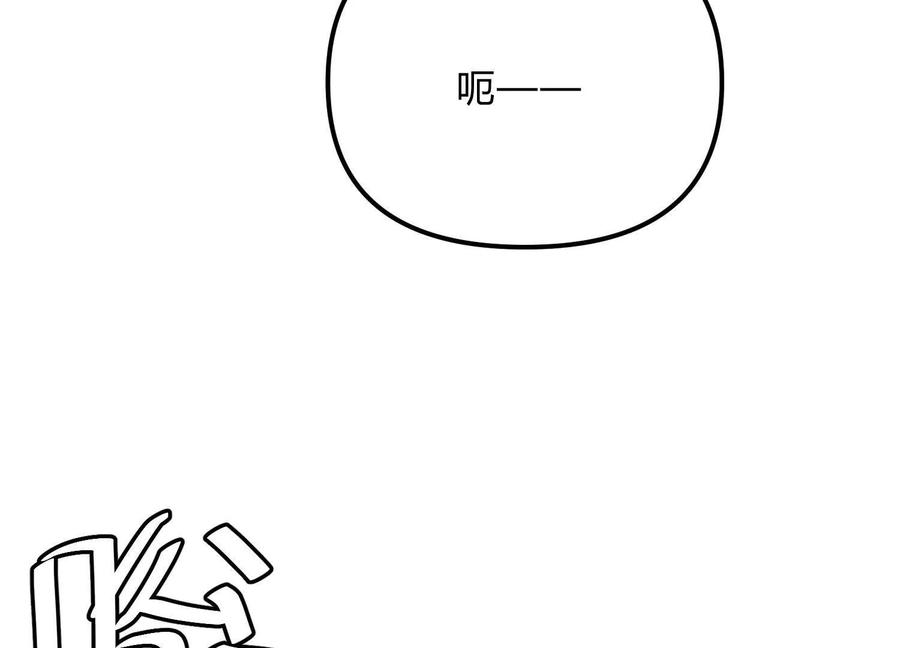 诡斩猎人 第56话 最后一搏 第170页