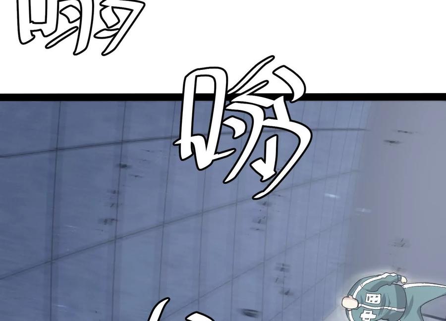 诡斩猎人 第56话 最后一搏 第171页
