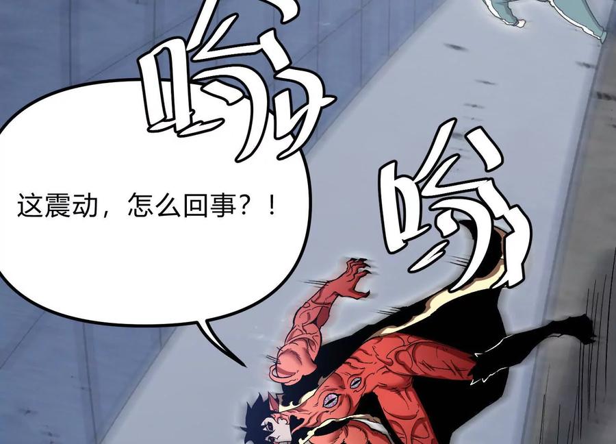 诡斩猎人 第56话 最后一搏 第172页
