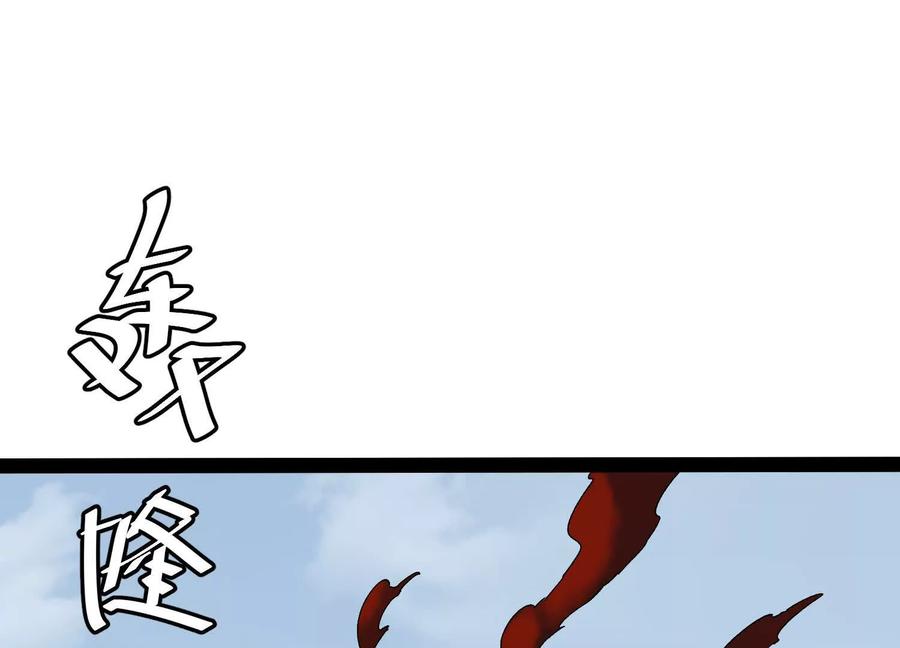 诡斩猎人 第56话 最后一搏 第178页