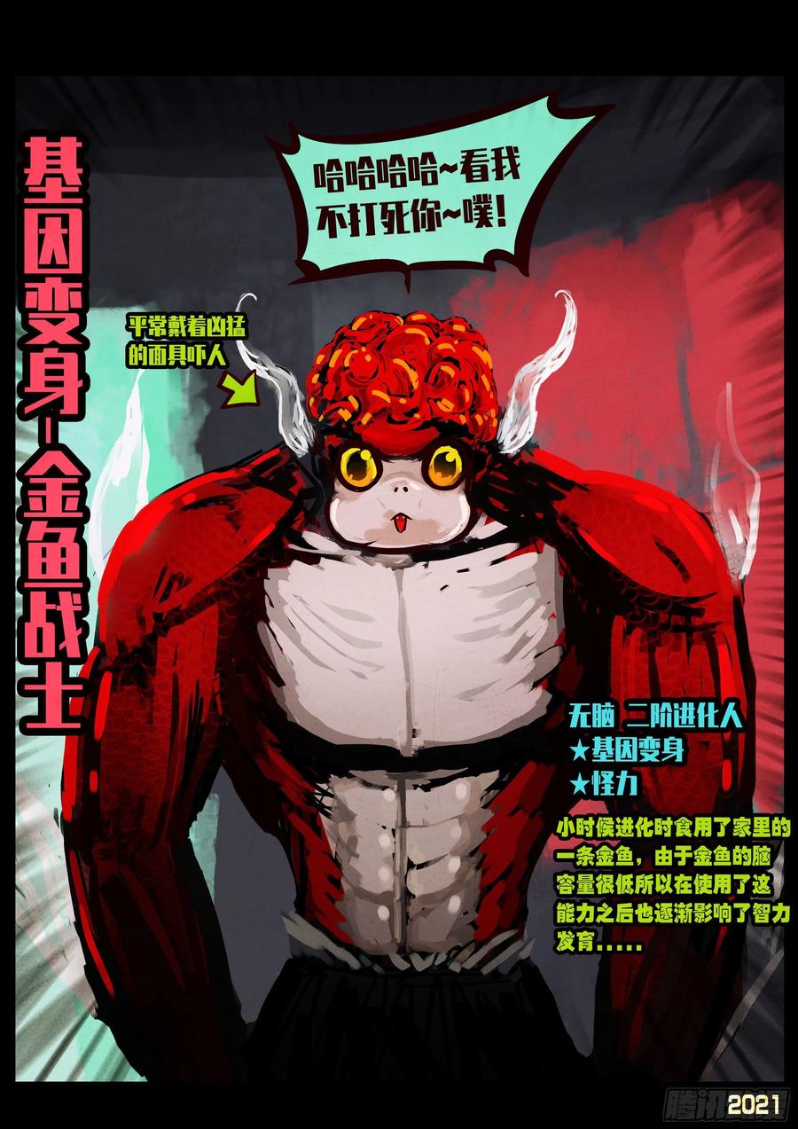 《地球尽头》第057集 第13页