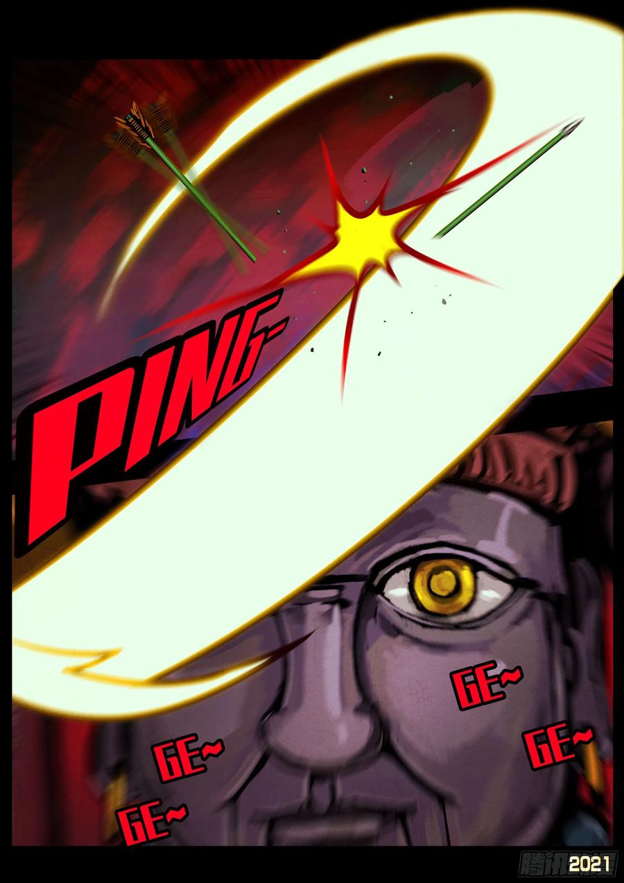 《地球尽头》第057集 第7页