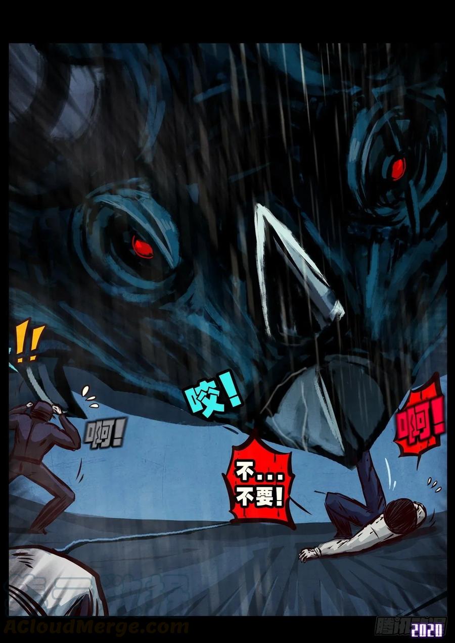 《地球尽头》第5集 第19页