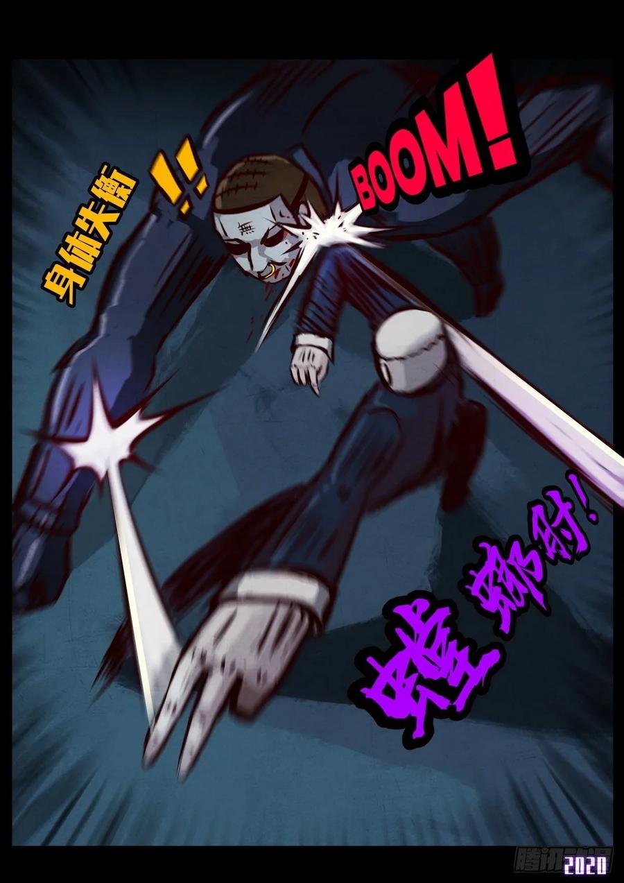 《地球尽头》第5集 第5页