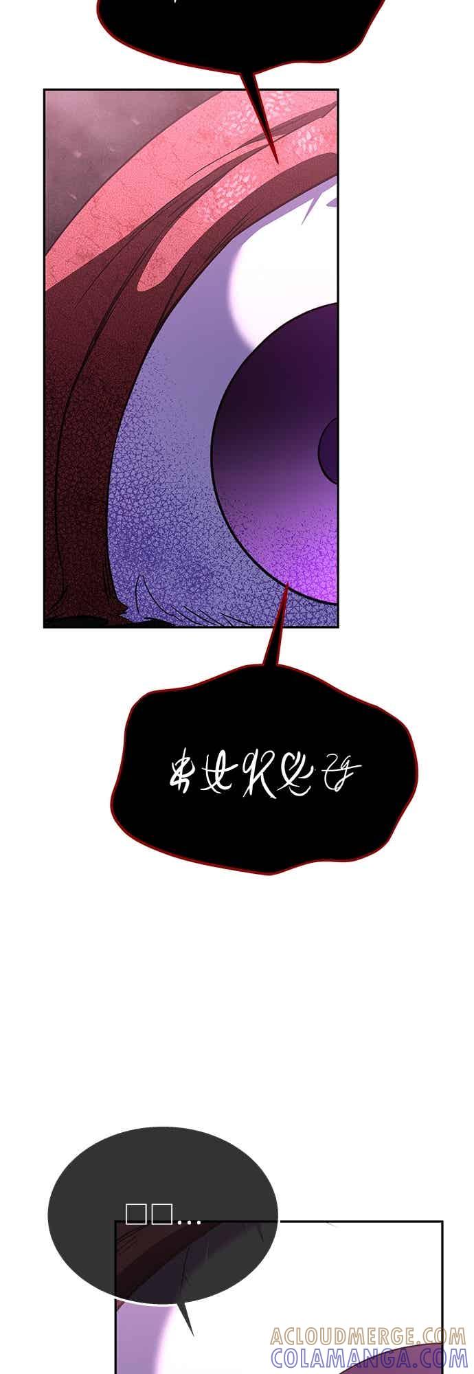 《C级坦克不死回归！》第26话 第64页