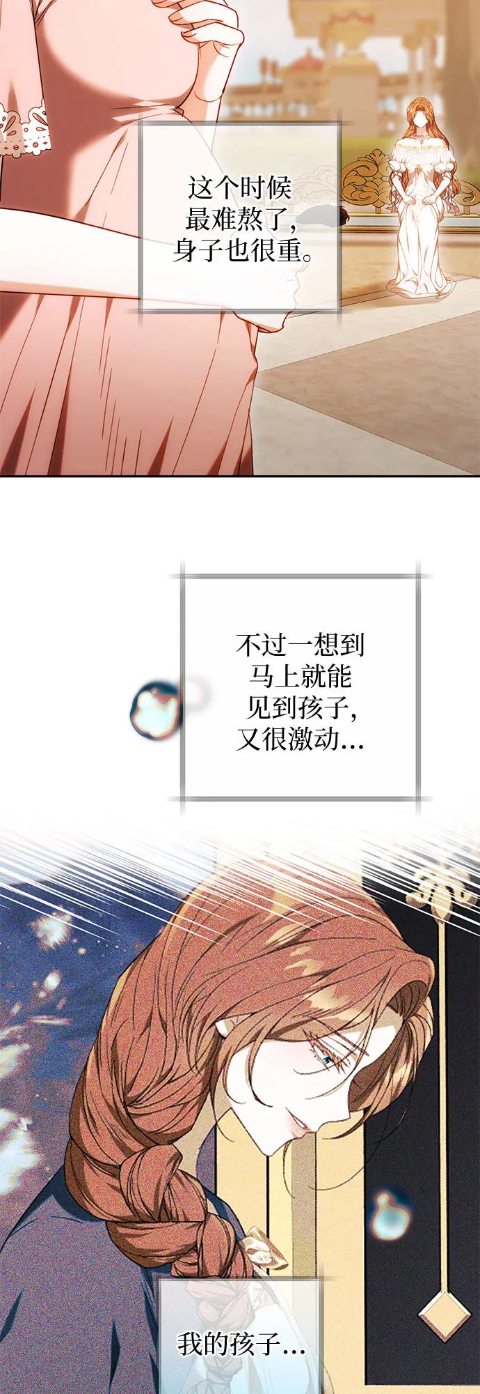 《换个老公当爸爸》第6话 第17页