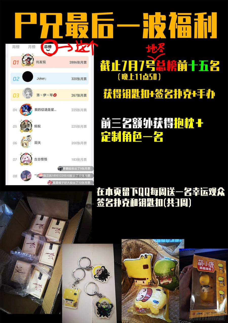 《地球尽头》第5集 第27页