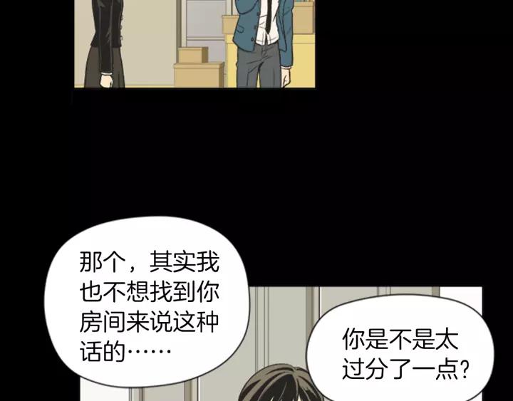 《不能恋爱的房间》第59话 受伤的原因 第58页