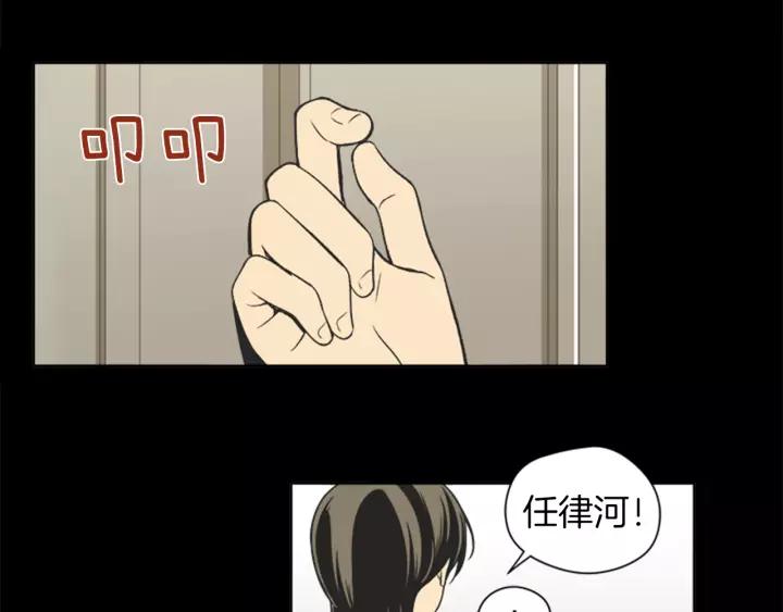 《不能恋爱的房间》第59话 受伤的原因 第54页