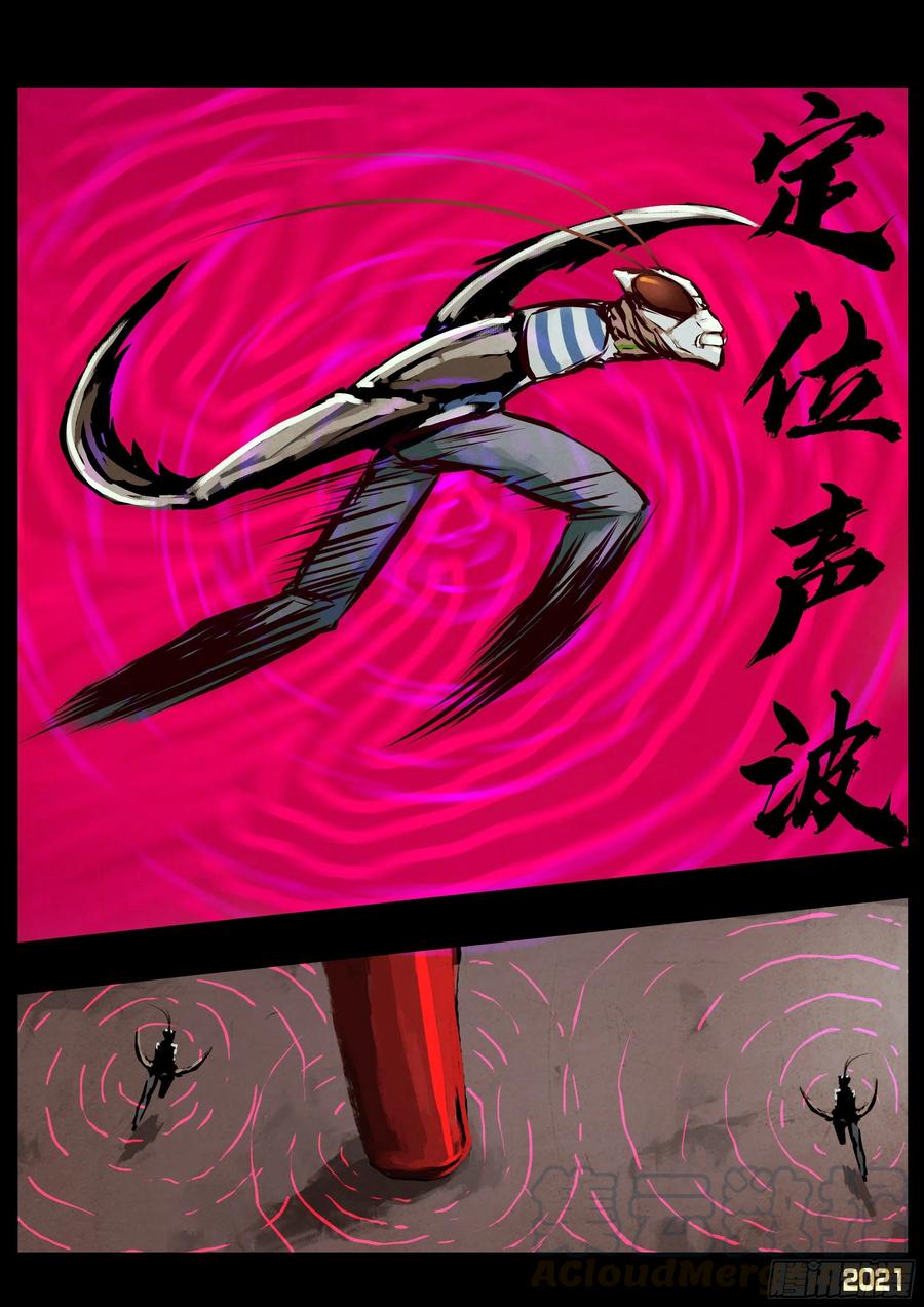 《地球尽头》第060集 第25页