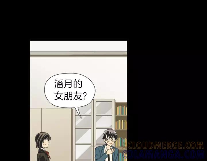 《不能恋爱的房间》第59话 受伤的原因 第57页