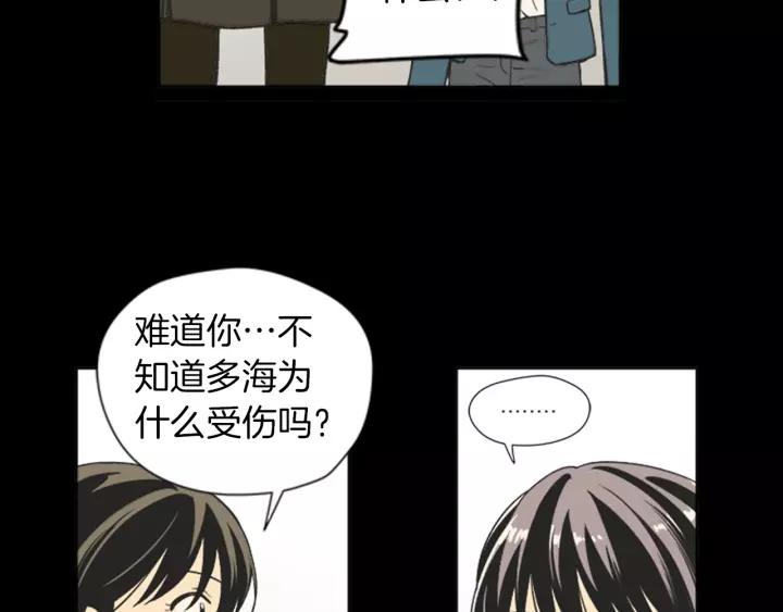 《不能恋爱的房间》第59话 受伤的原因 第62页