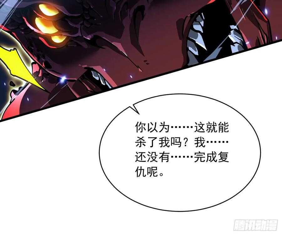 《高武进化：从觉醒怪兽之王开始》061银月之梦 第51页
