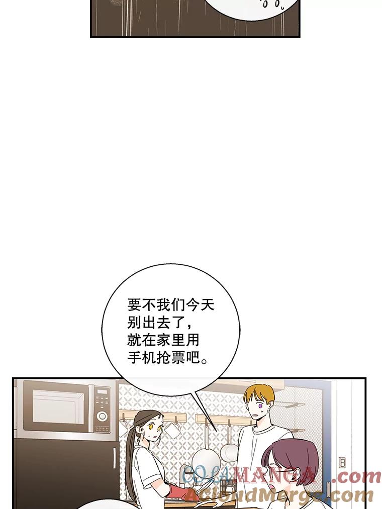 《追逐光的爱恋》61.手机抢票 第43页