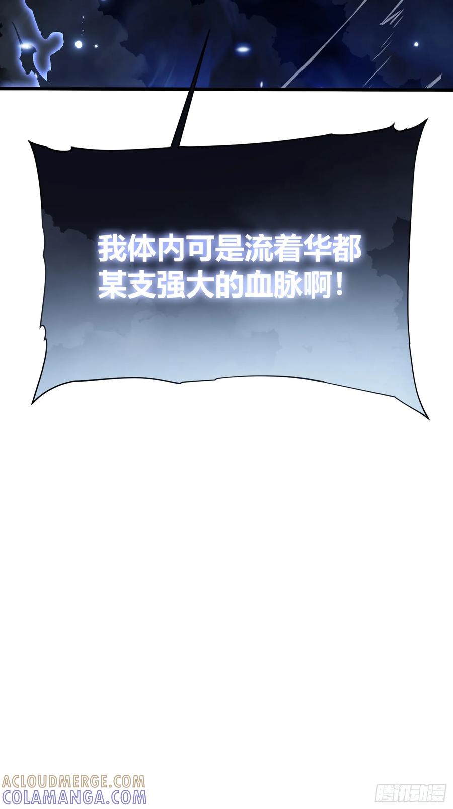 《高武进化：从觉醒怪兽之王开始》061银月之梦 第55页
