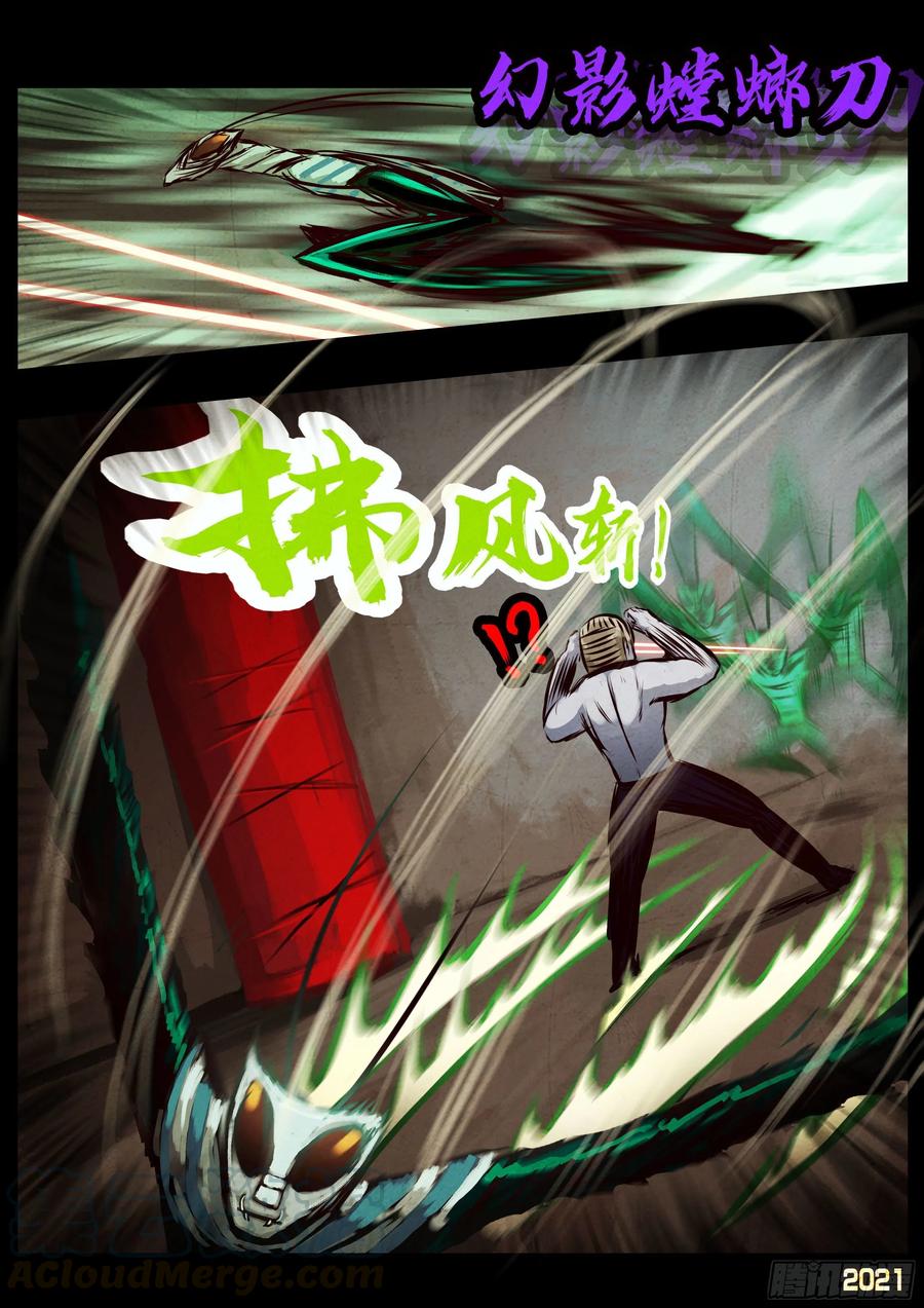 《地球尽头》第062集 第15页