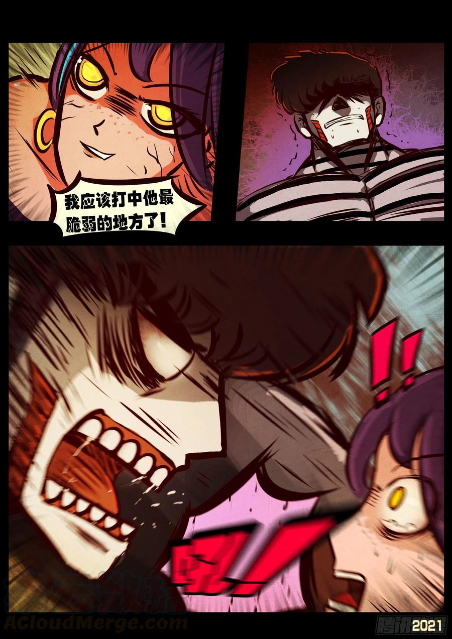 《地球尽头》第063集 第13页