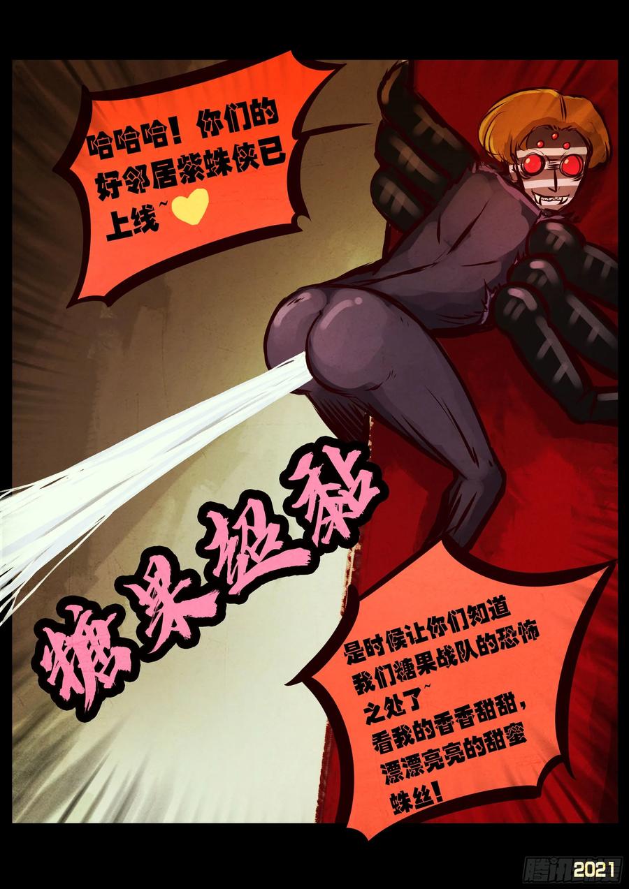 《地球尽头》第063集 第10页
