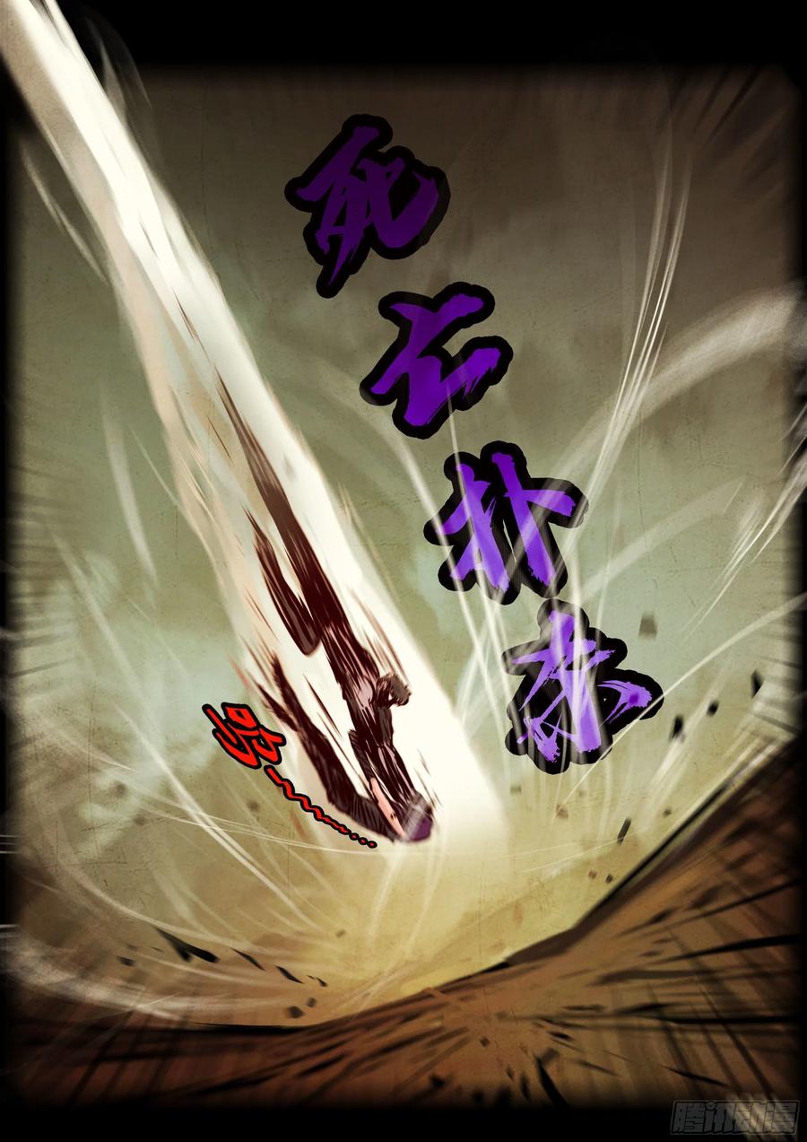 《地球尽头》第063集 第16页