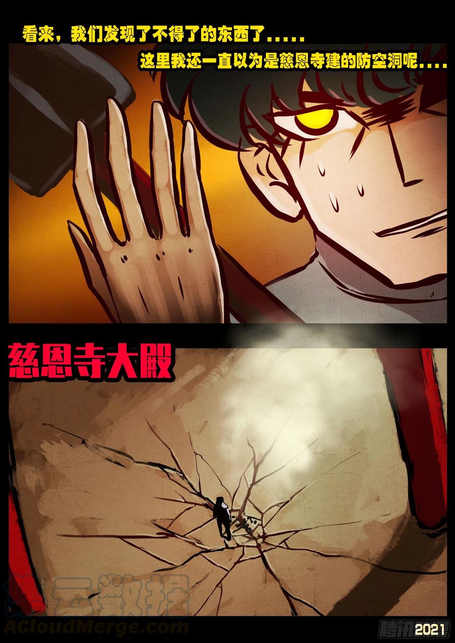 《地球尽头》第063集 第19页