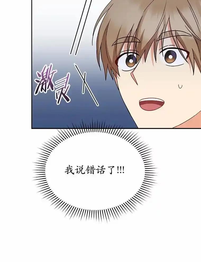 《你好？兽医先生！》64.对不起… 第99页
