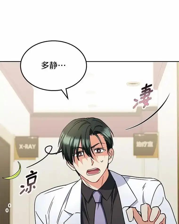 《你好？兽医先生！》64.对不起… 第102页
