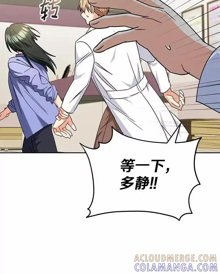 《你好？兽医先生！》64.对不起… 第101页