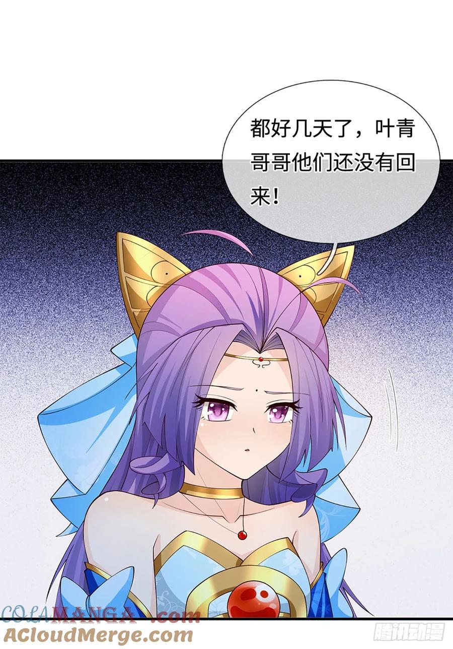 《器官觉醒，我突然无敌了》第64话 火元素掌控 第13页