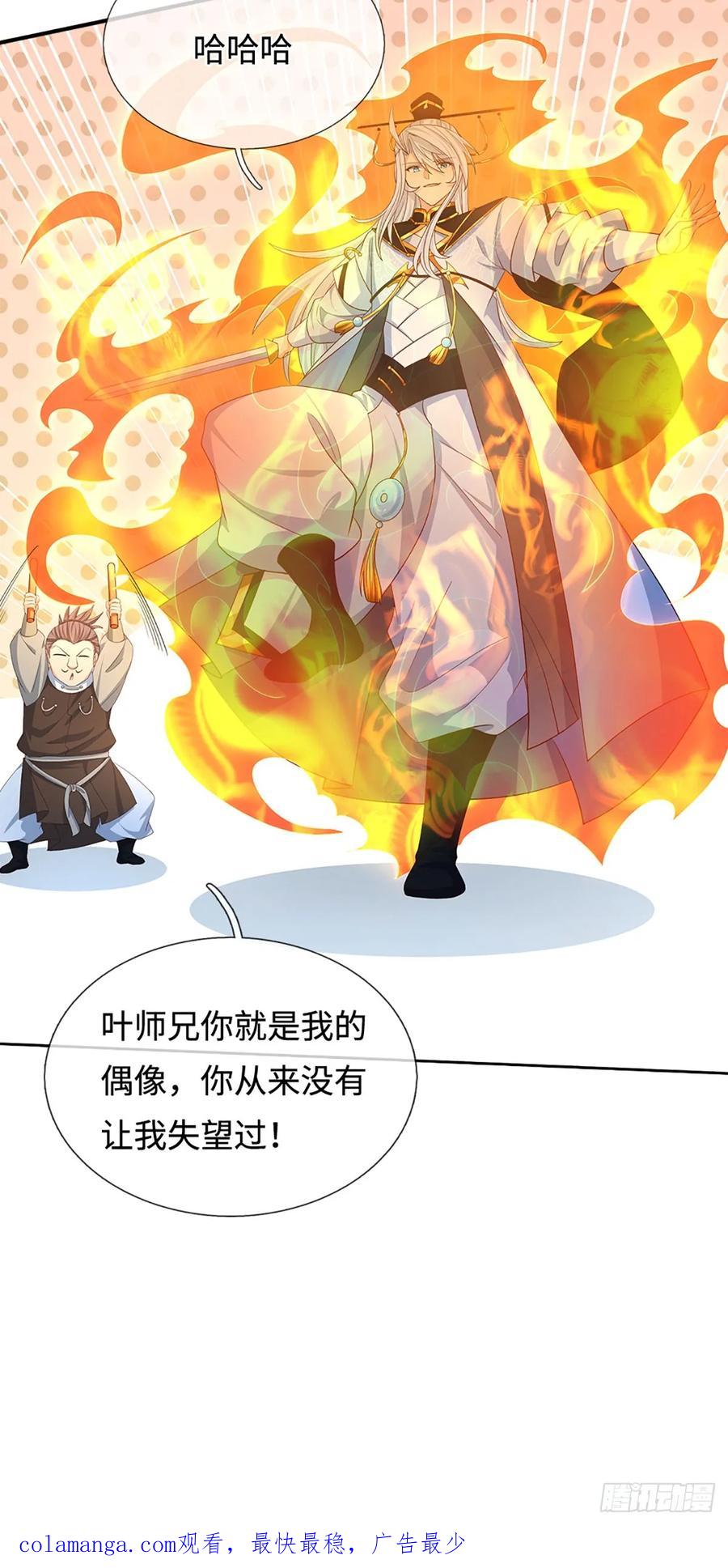 《器官觉醒，我突然无敌了》第64话 火元素掌控 第32页