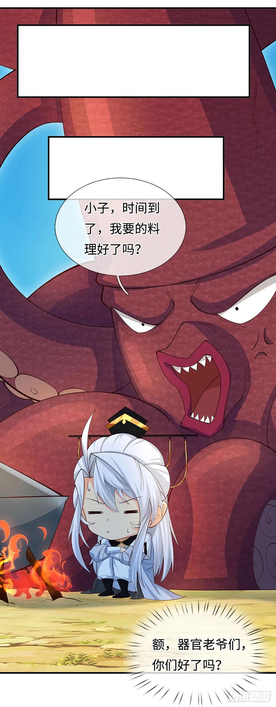 《器官觉醒，我突然无敌了》第64话 火元素掌控 第14页