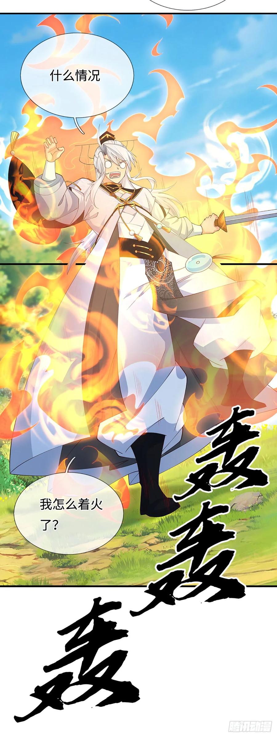 《器官觉醒，我突然无敌了》第64话 火元素掌控 第22页