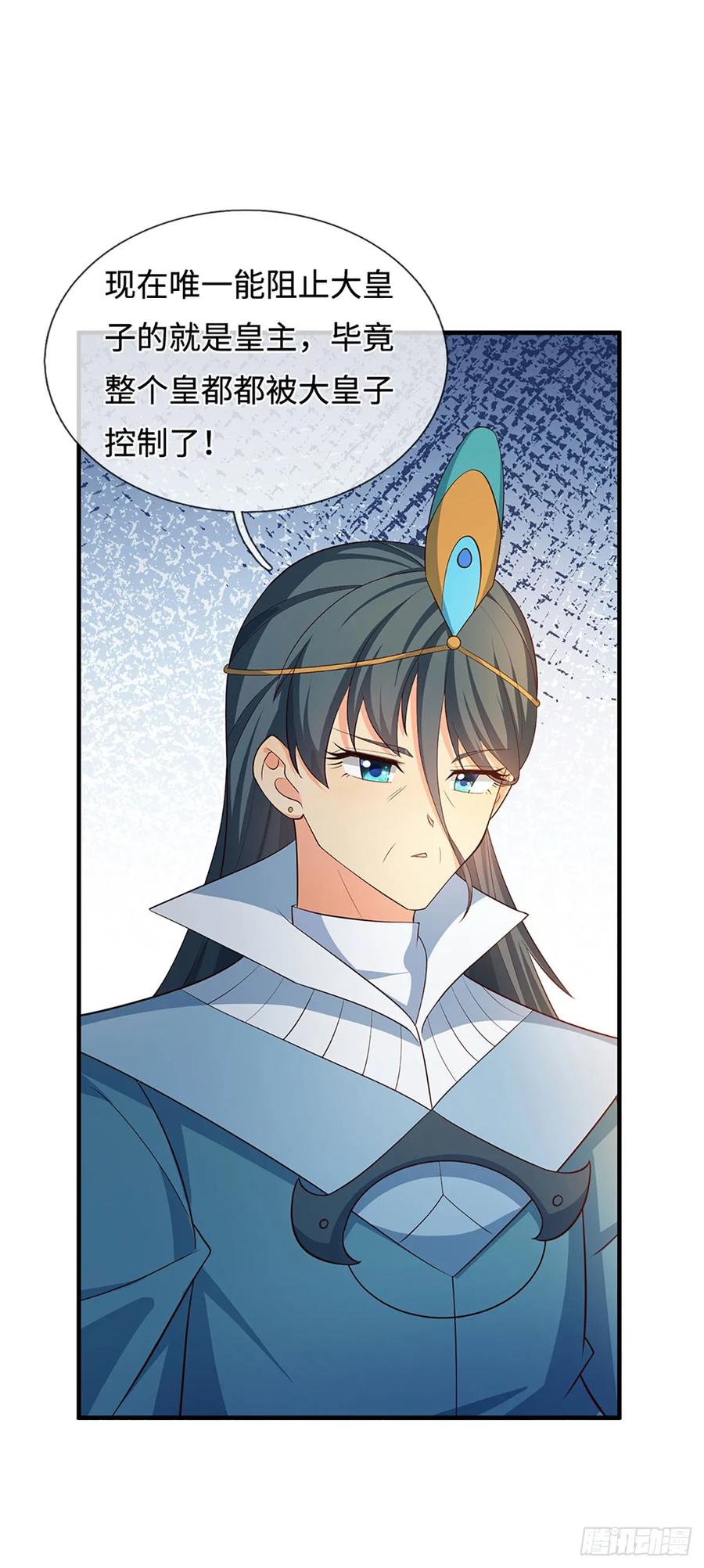 《器官觉醒，我突然无敌了》第64话 火元素掌控 第12页