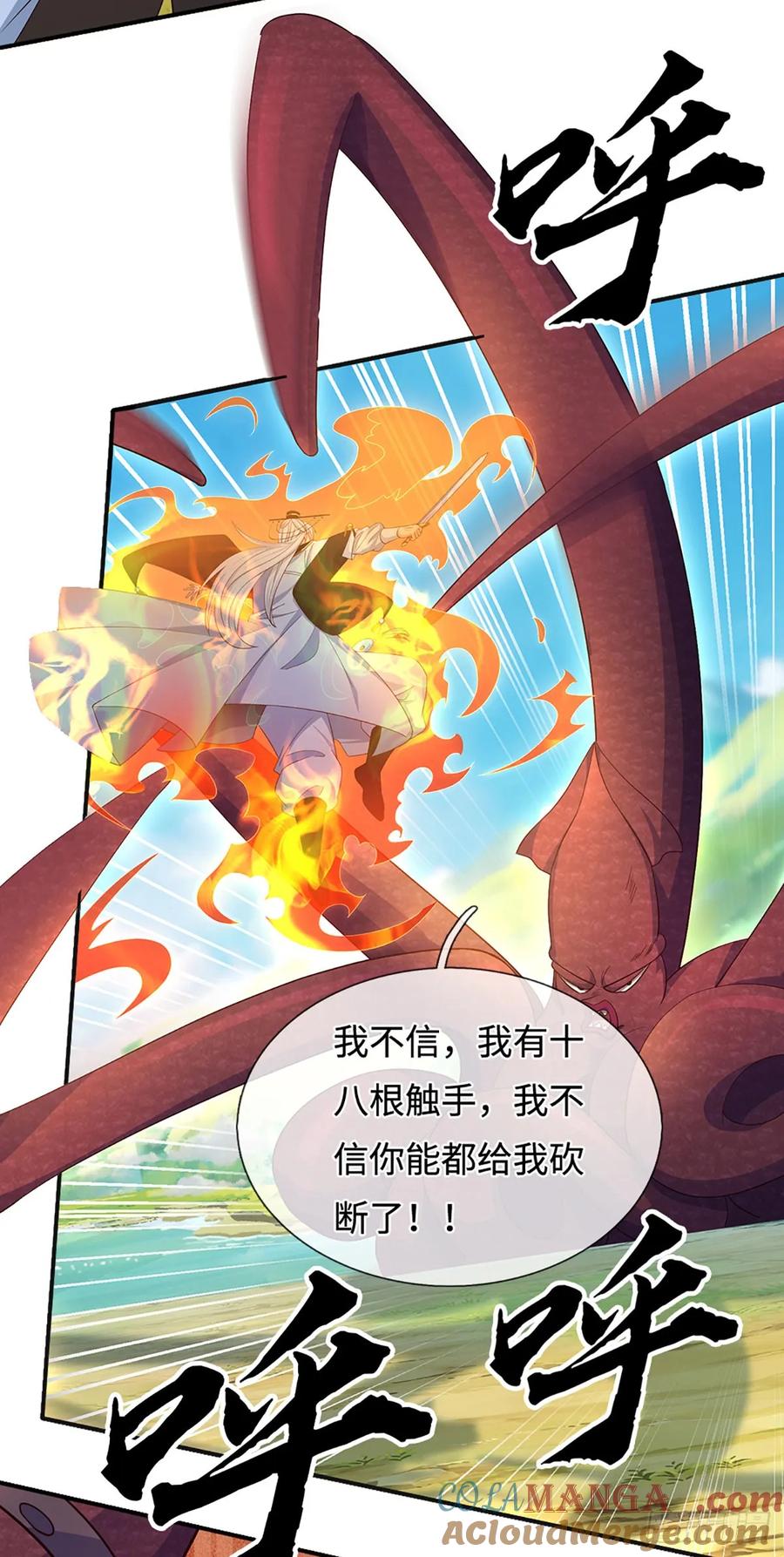 《器官觉醒，我突然无敌了》第64话 火元素掌控 第29页