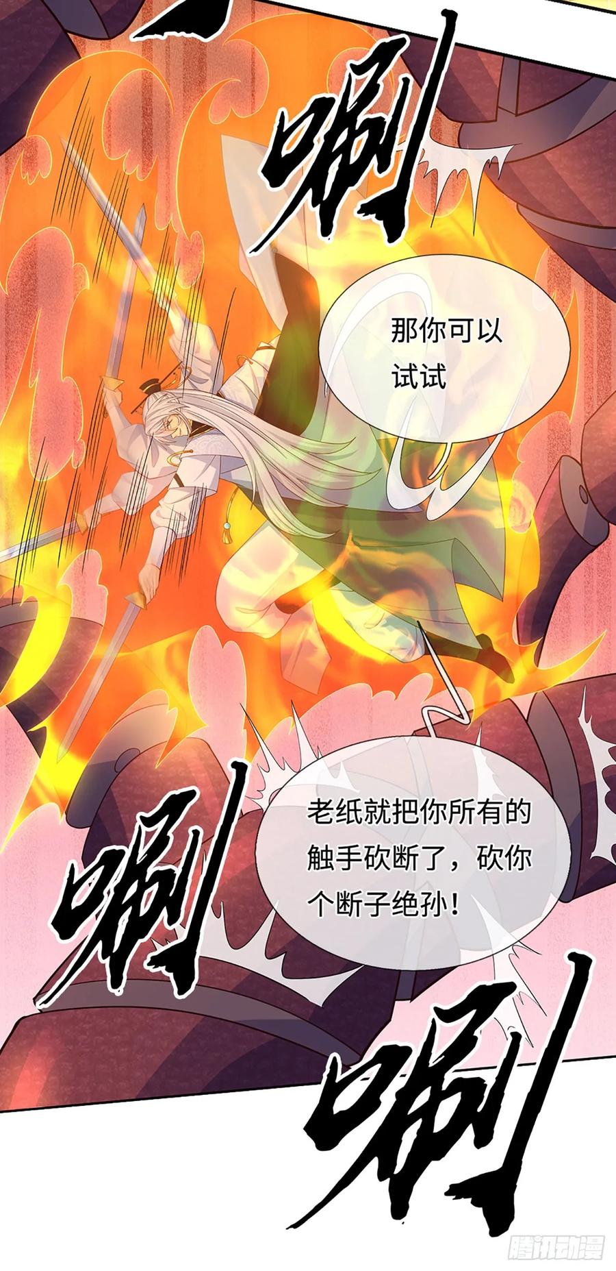 《器官觉醒，我突然无敌了》第64话 火元素掌控 第30页