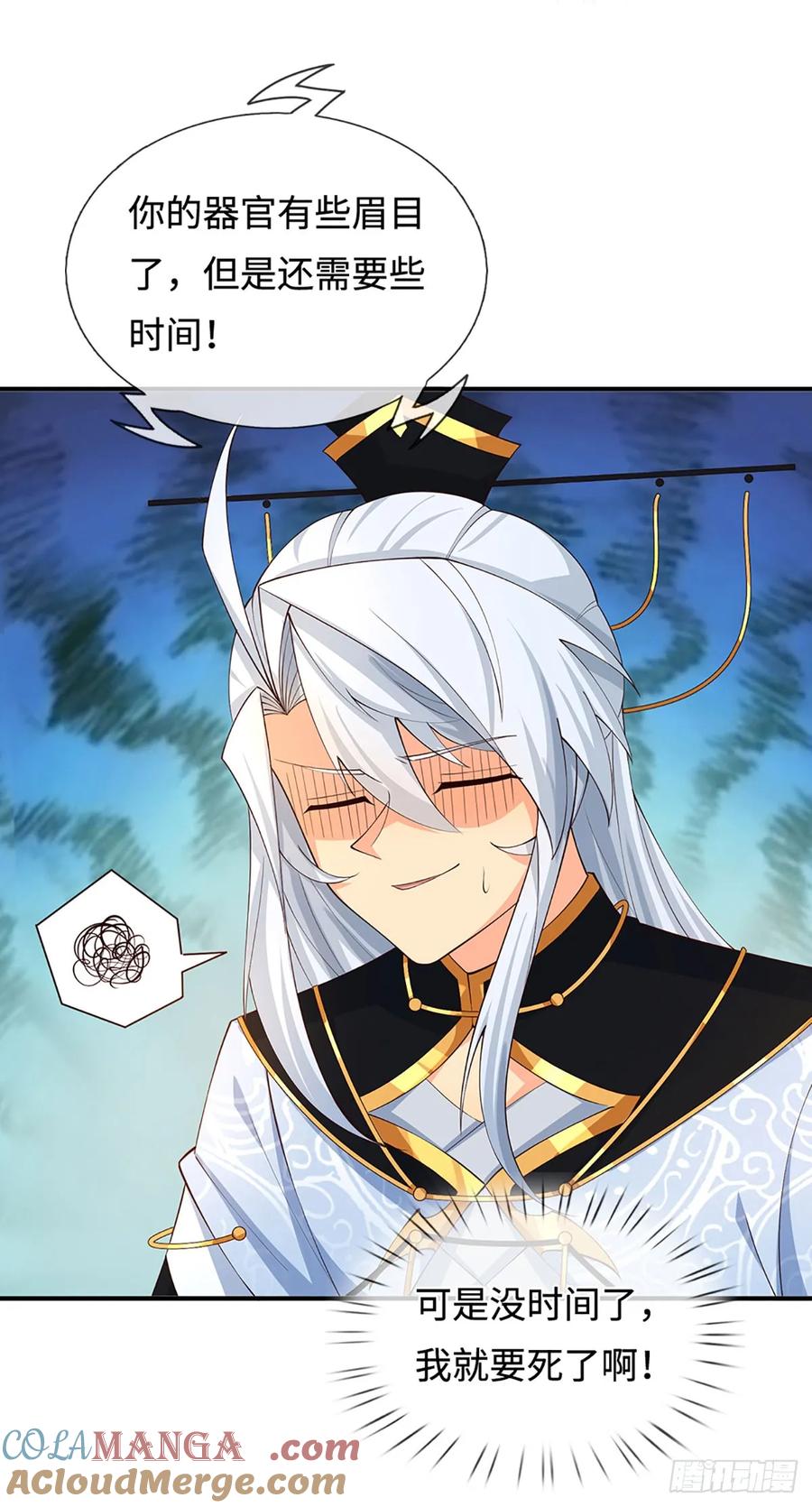 《器官觉醒，我突然无敌了》第64话 火元素掌控 第15页