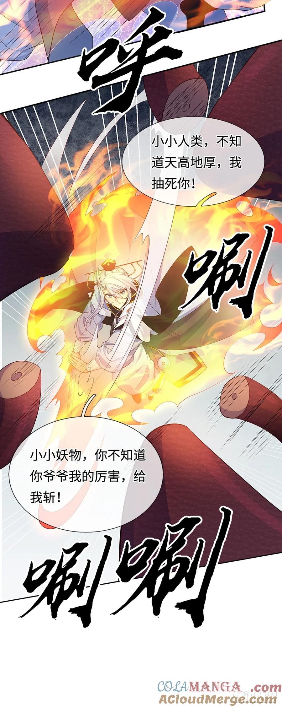 《器官觉醒，我突然无敌了》第64话 火元素掌控 第27页