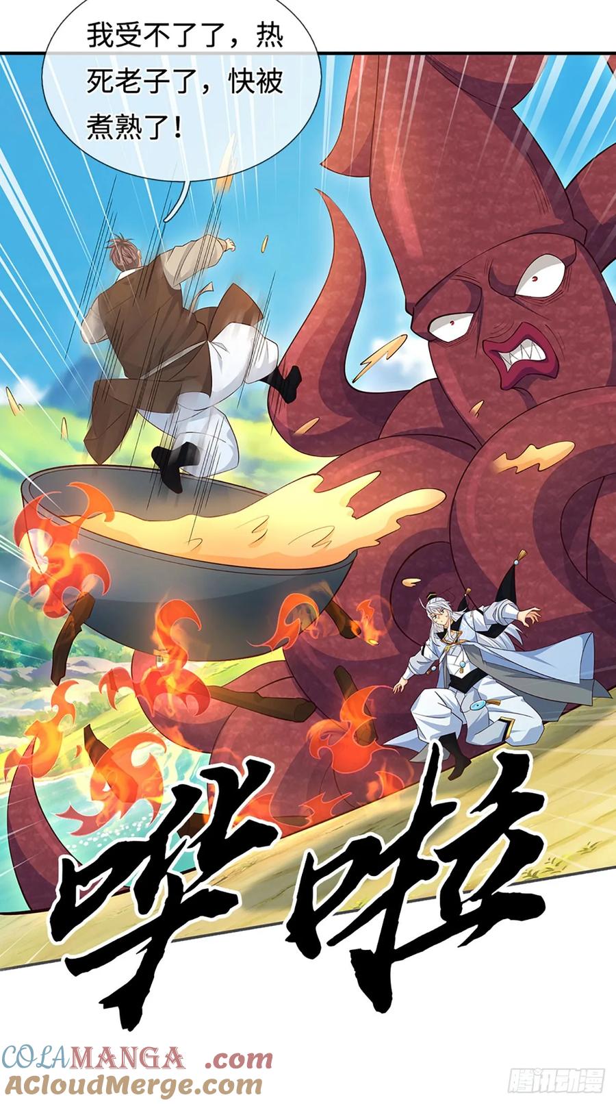 《器官觉醒，我突然无敌了》第64话 火元素掌控 第17页