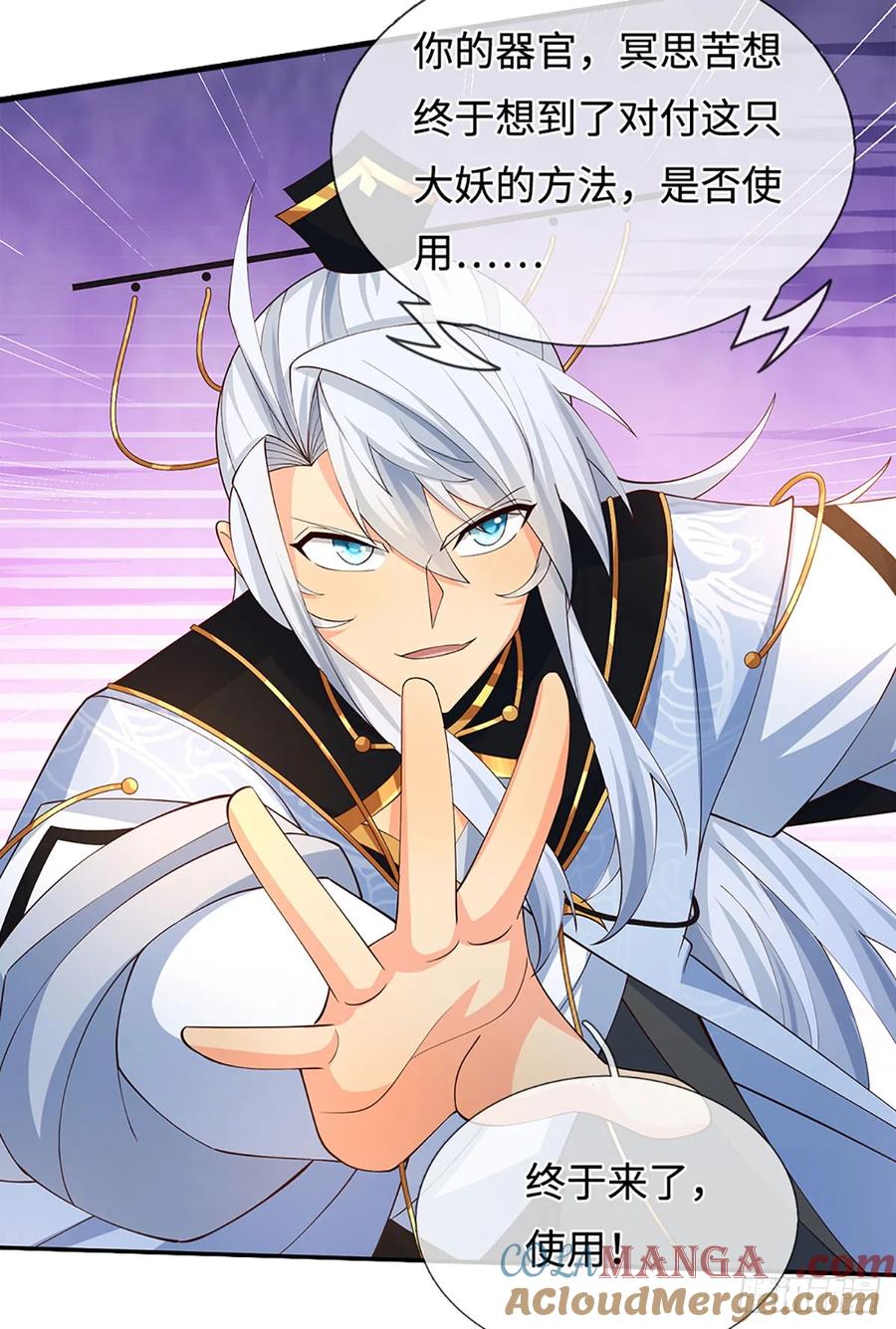 《器官觉醒，我突然无敌了》第64话 火元素掌控 第21页