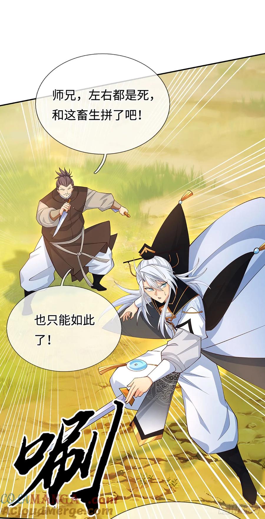 《器官觉醒，我突然无敌了》第64话 火元素掌控 第19页