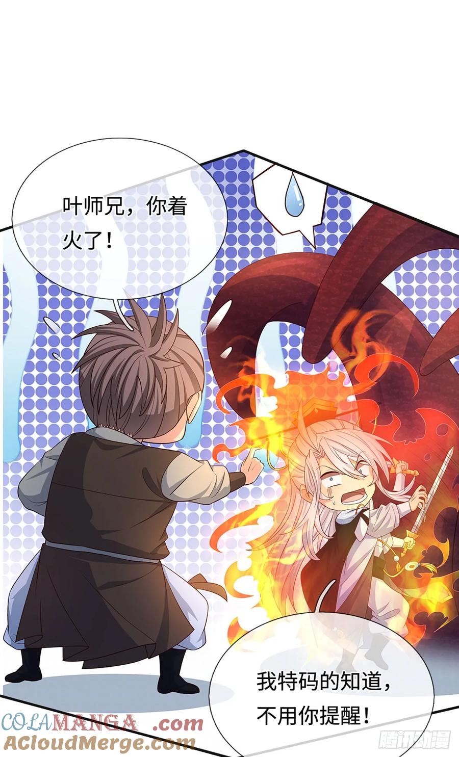 《器官觉醒，我突然无敌了》第64话 火元素掌控 第23页