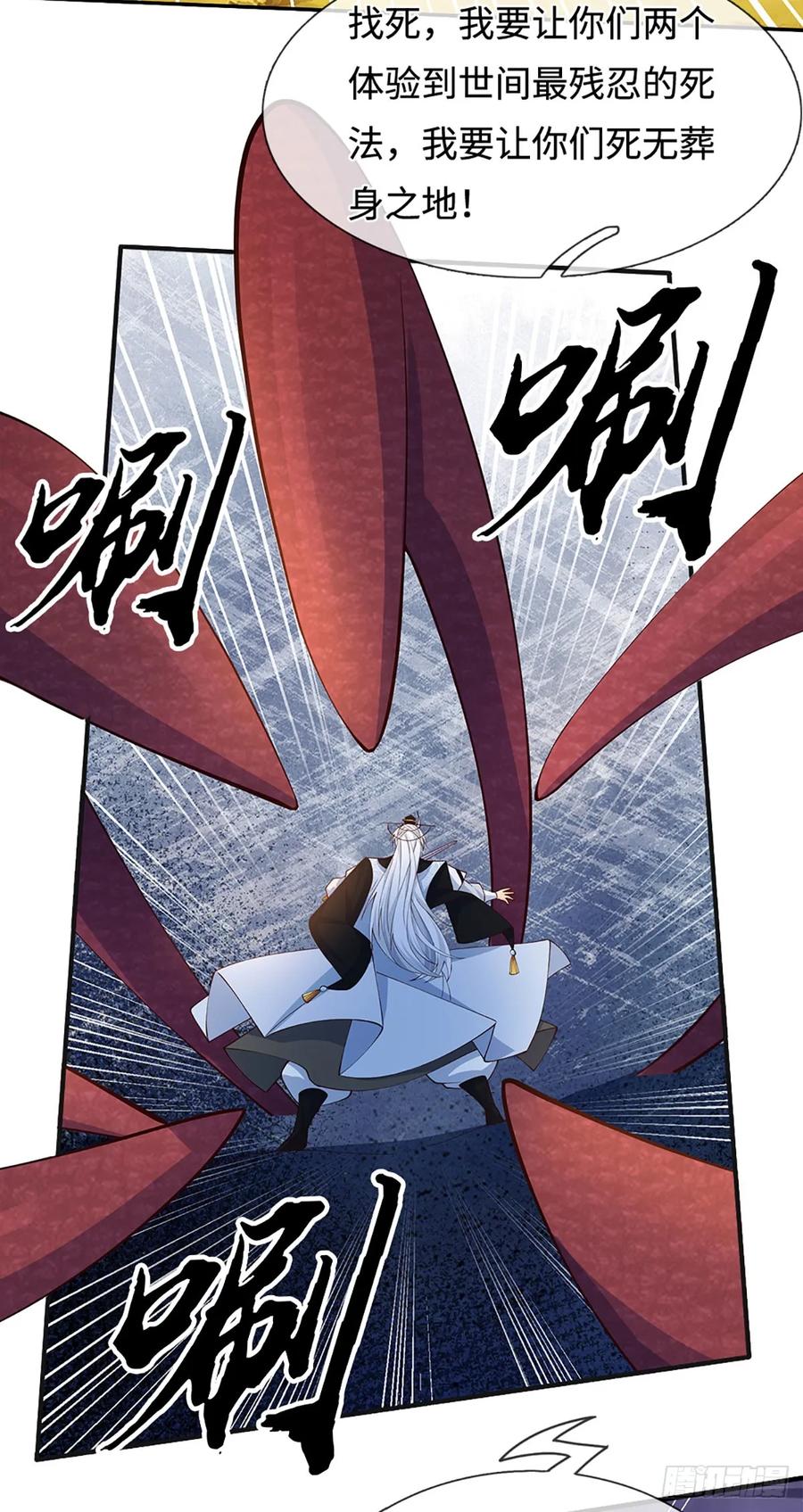 《器官觉醒，我突然无敌了》第64话 火元素掌控 第20页