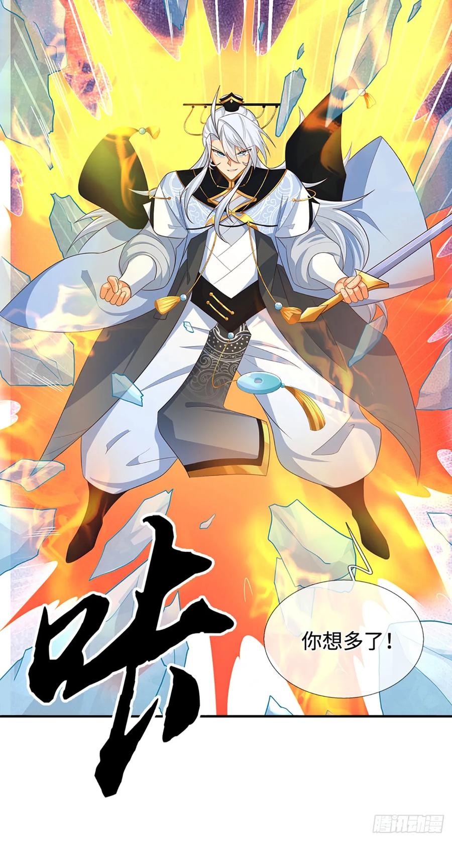 《器官觉醒，我突然无敌了》第65话 快给我找吃的 第8页