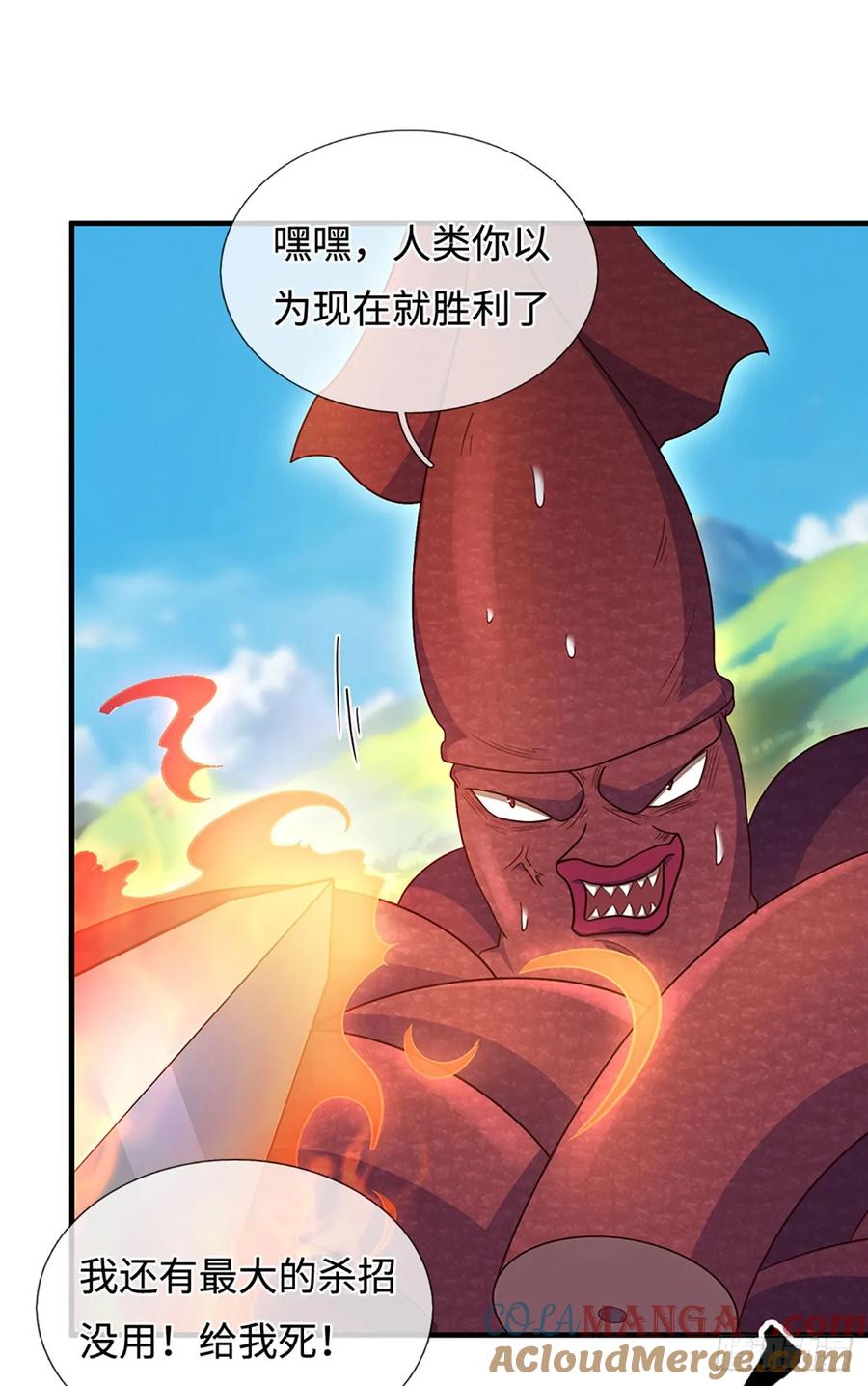 《器官觉醒，我突然无敌了》第65话 快给我找吃的 第3页
