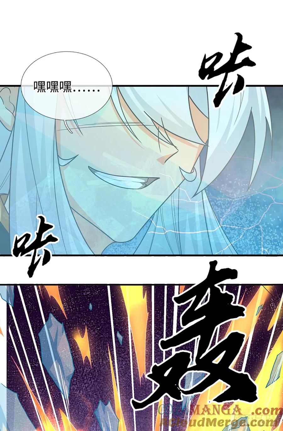 《器官觉醒，我突然无敌了》第65话 快给我找吃的 第7页