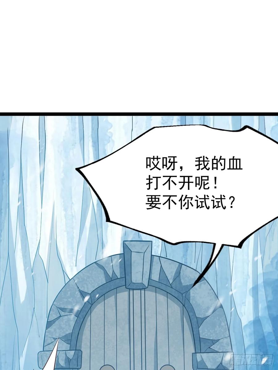 正义的我被系统逼成大反派 抵达青竹秘境 第30页