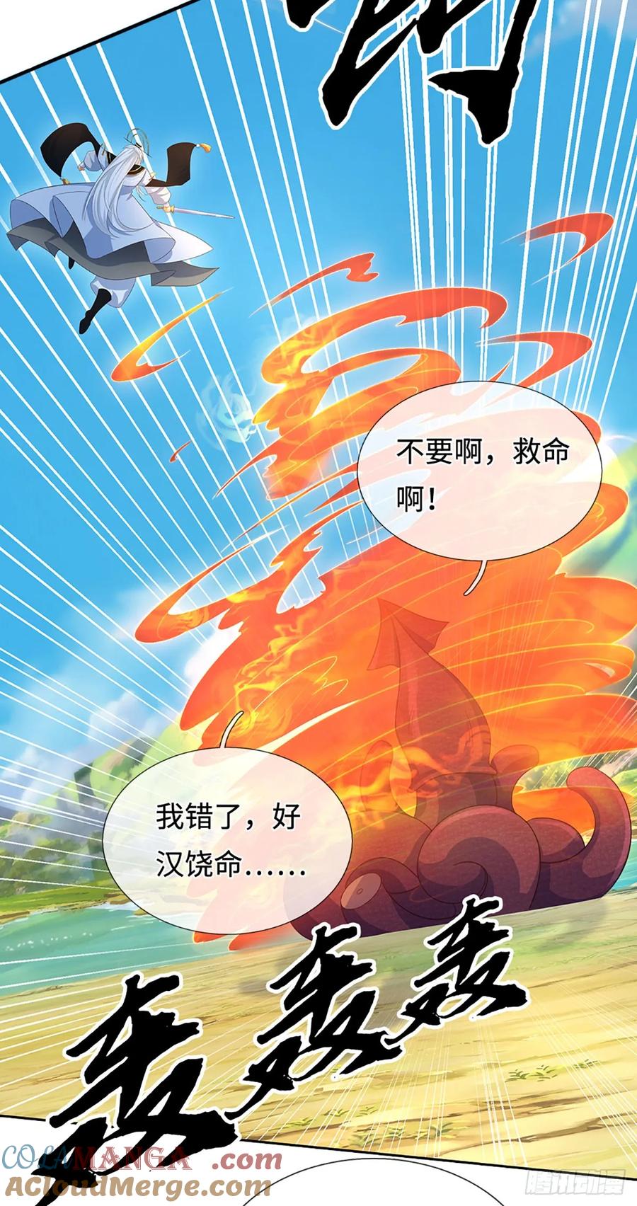 《器官觉醒，我突然无敌了》第65话 快给我找吃的 第15页